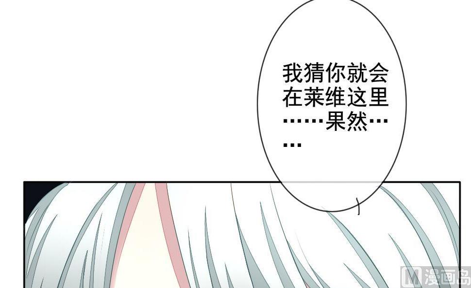 《拂晓的花嫁》漫画最新章节第094话 血族新娘 11免费下拉式在线观看章节第【24】张图片