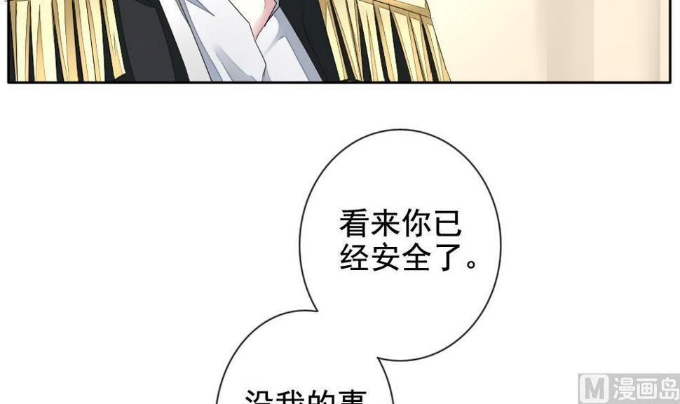 《拂晓的花嫁》漫画最新章节第094话 血族新娘 11免费下拉式在线观看章节第【30】张图片