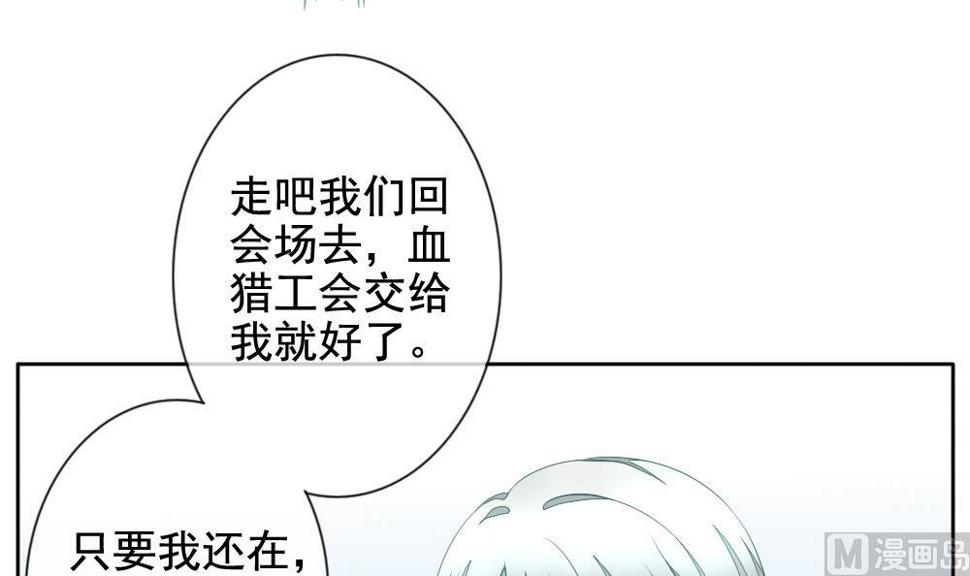 《拂晓的花嫁》漫画最新章节第094话 血族新娘 11免费下拉式在线观看章节第【33】张图片