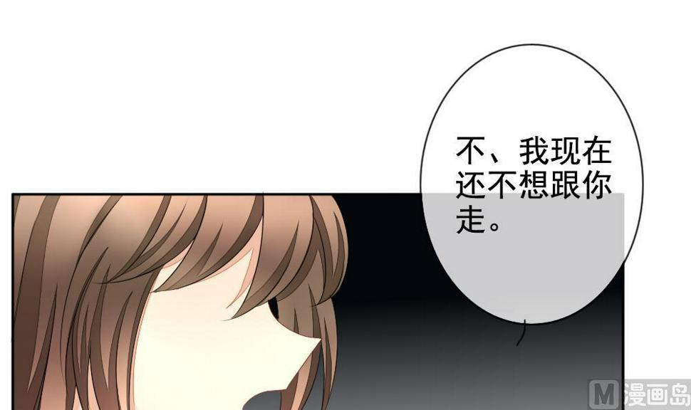 《拂晓的花嫁》漫画最新章节第094话 血族新娘 11免费下拉式在线观看章节第【36】张图片