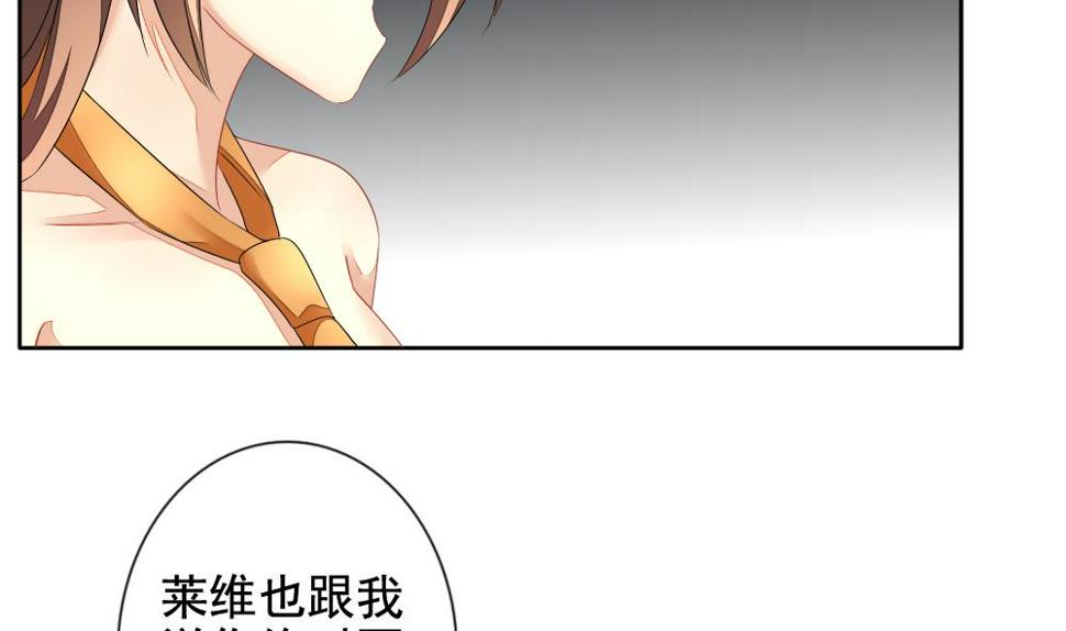 《拂晓的花嫁》漫画最新章节第094话 血族新娘 11免费下拉式在线观看章节第【37】张图片