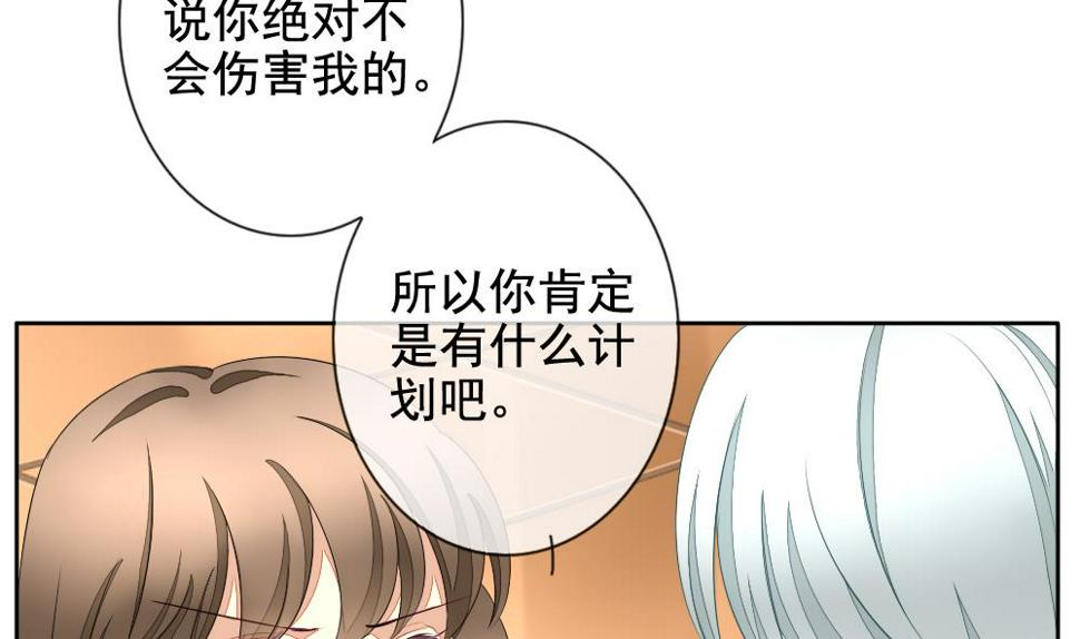 《拂晓的花嫁》漫画最新章节第094话 血族新娘 11免费下拉式在线观看章节第【38】张图片