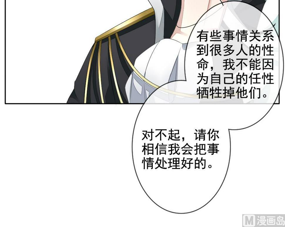 《拂晓的花嫁》漫画最新章节第094话 血族新娘 11免费下拉式在线观看章节第【42】张图片