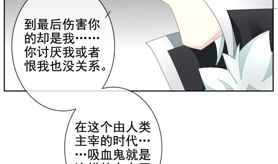 《拂晓的花嫁》漫画最新章节第094话 血族新娘 11免费下拉式在线观看章节第【44】张图片