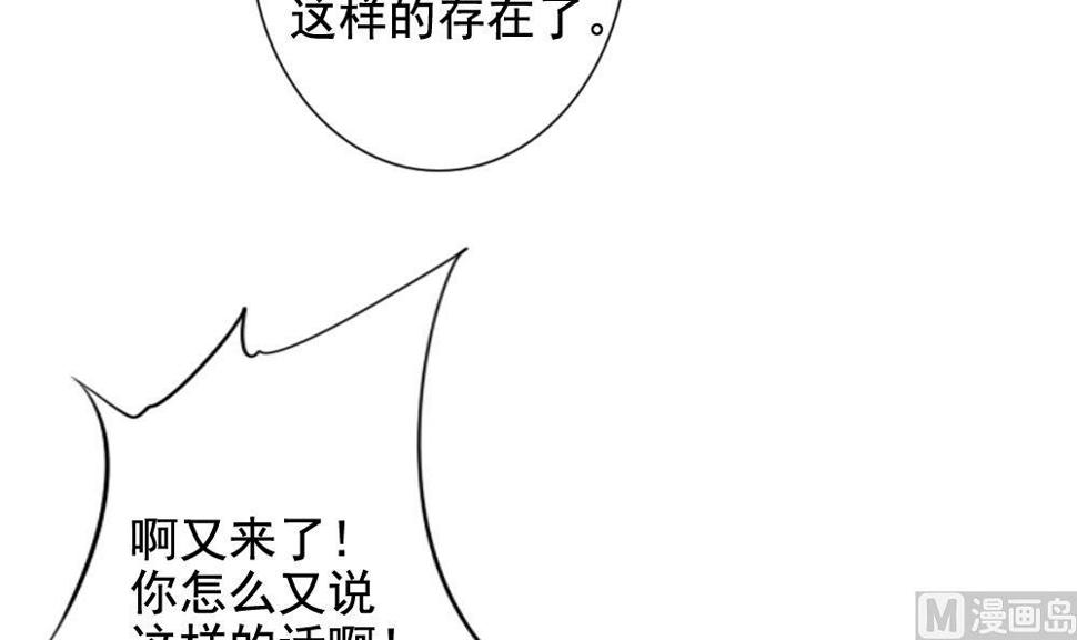 《拂晓的花嫁》漫画最新章节第094话 血族新娘 11免费下拉式在线观看章节第【45】张图片