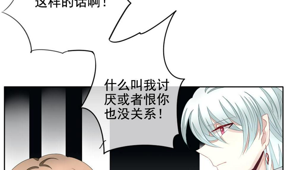 《拂晓的花嫁》漫画最新章节第094话 血族新娘 11免费下拉式在线观看章节第【46】张图片