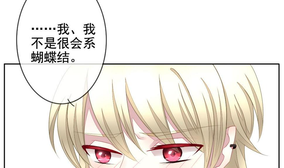 《拂晓的花嫁》漫画最新章节第094话 血族新娘 11免费下拉式在线观看章节第【5】张图片