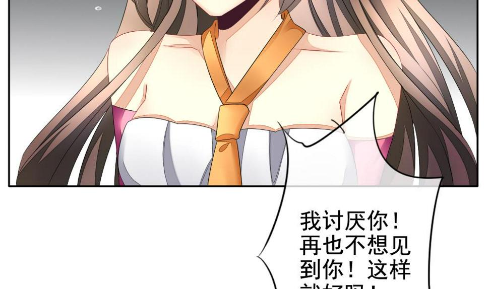 《拂晓的花嫁》漫画最新章节第094话 血族新娘 11免费下拉式在线观看章节第【50】张图片