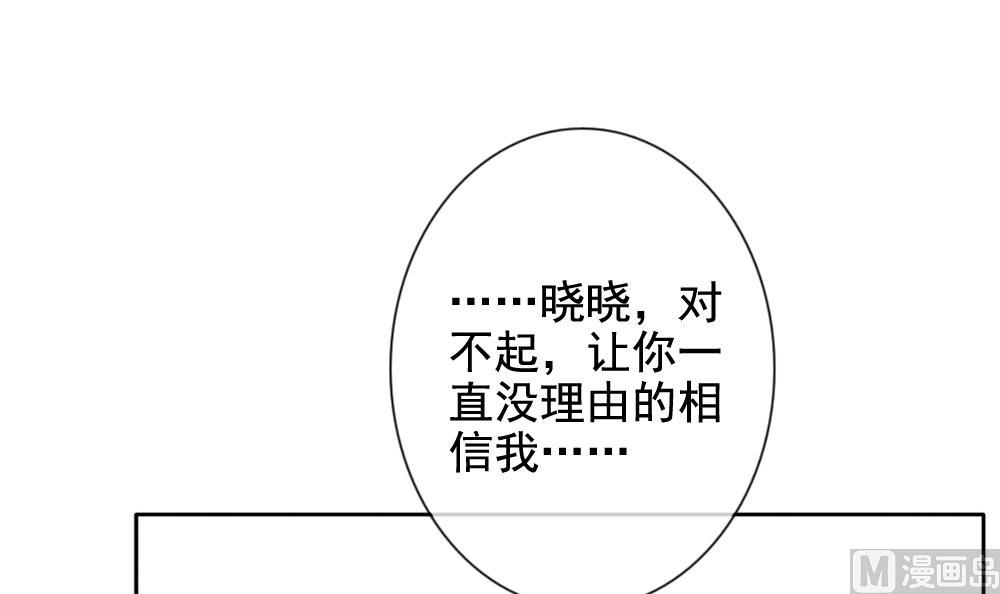 《拂晓的花嫁》漫画最新章节第094话 血族新娘 11免费下拉式在线观看章节第【54】张图片