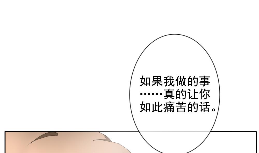 《拂晓的花嫁》漫画最新章节第094话 血族新娘 11免费下拉式在线观看章节第【56】张图片