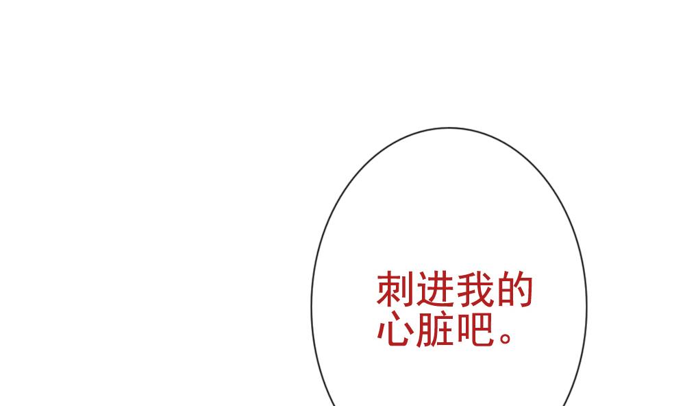 《拂晓的花嫁》漫画最新章节第094话 血族新娘 11免费下拉式在线观看章节第【61】张图片