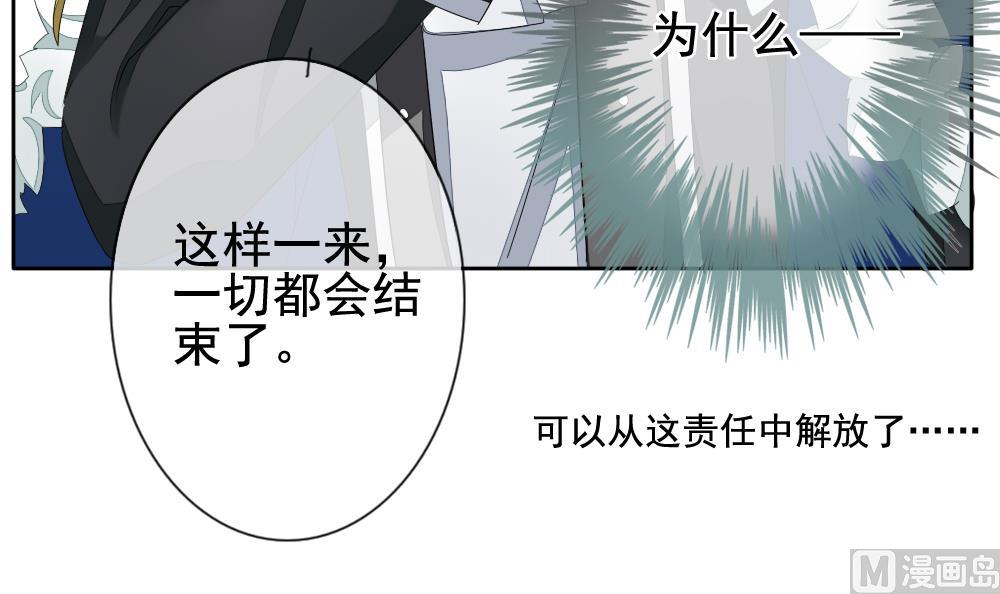 《拂晓的花嫁》漫画最新章节第094话 血族新娘 11免费下拉式在线观看章节第【66】张图片