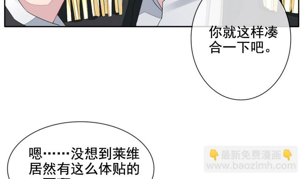 《拂晓的花嫁》漫画最新章节第094话 血族新娘 11免费下拉式在线观看章节第【7】张图片