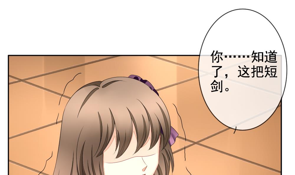 《拂晓的花嫁》漫画最新章节第094话 血族新娘 11免费下拉式在线观看章节第【71】张图片