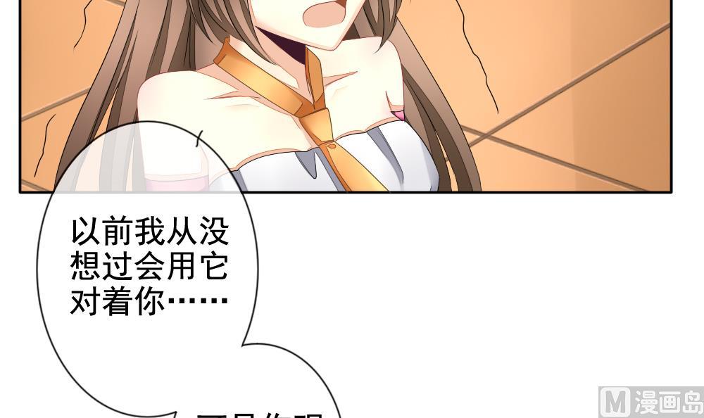 《拂晓的花嫁》漫画最新章节第094话 血族新娘 11免费下拉式在线观看章节第【72】张图片