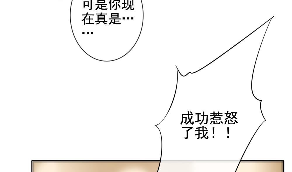 《拂晓的花嫁》漫画最新章节第094话 血族新娘 11免费下拉式在线观看章节第【73】张图片