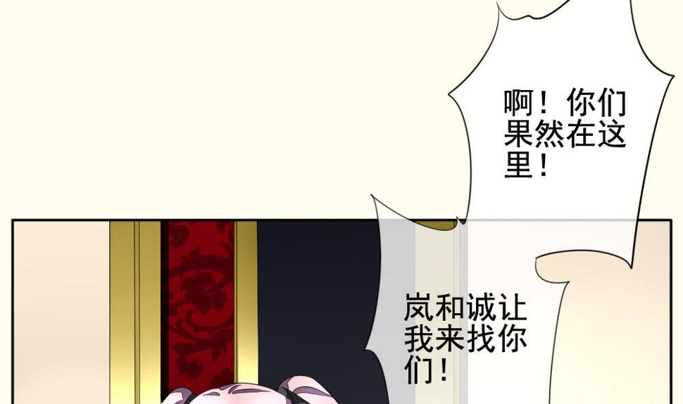 【拂晓的花嫁】漫画-（第095话 杀意 1）章节漫画下拉式图片-40.jpg