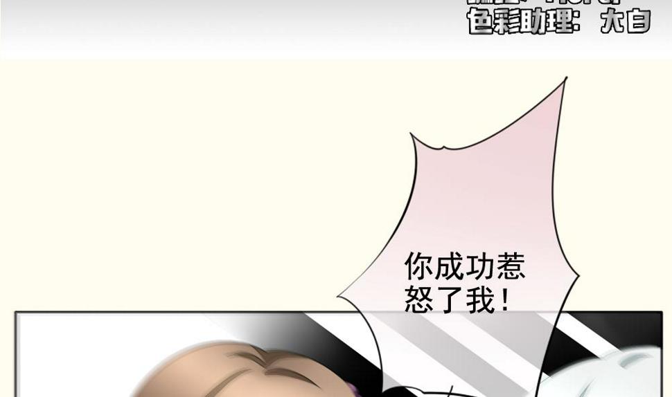 【拂晓的花嫁】漫画-（第095话 杀意 1）章节漫画下拉式图片-5.jpg