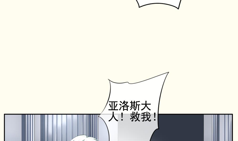 【拂晓的花嫁】漫画-（第095话 杀意 1）章节漫画下拉式图片-56.jpg