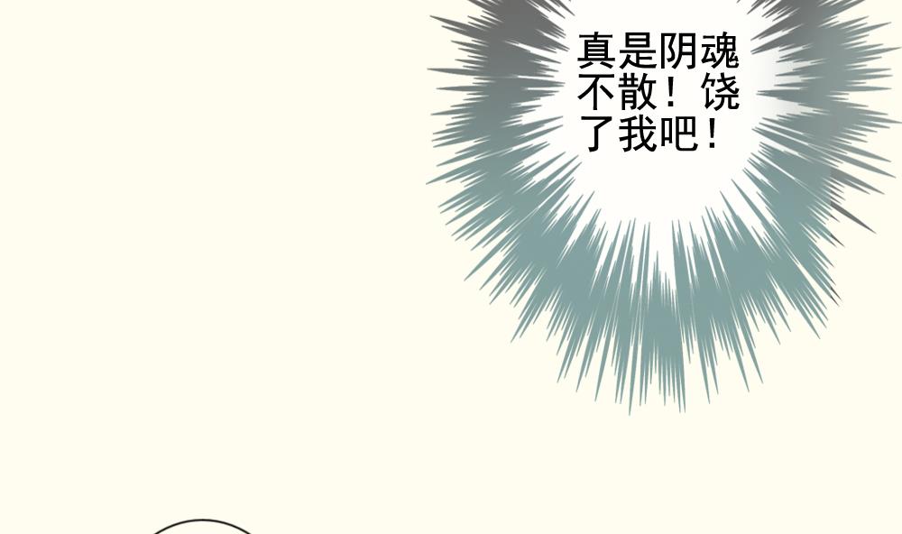 【拂晓的花嫁】漫画-（第095话 杀意 1）章节漫画下拉式图片-68.jpg