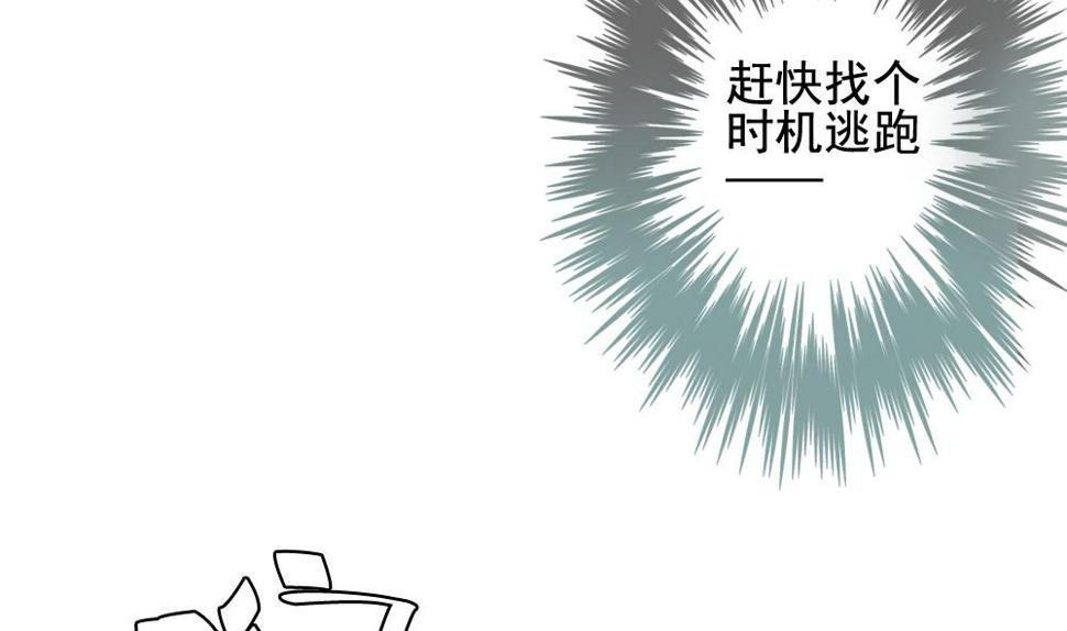 《拂晓的花嫁》漫画最新章节第097话 杀意 3免费下拉式在线观看章节第【10】张图片