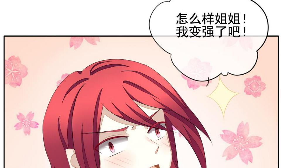 《拂晓的花嫁》漫画最新章节第097话 杀意 3免费下拉式在线观看章节第【14】张图片