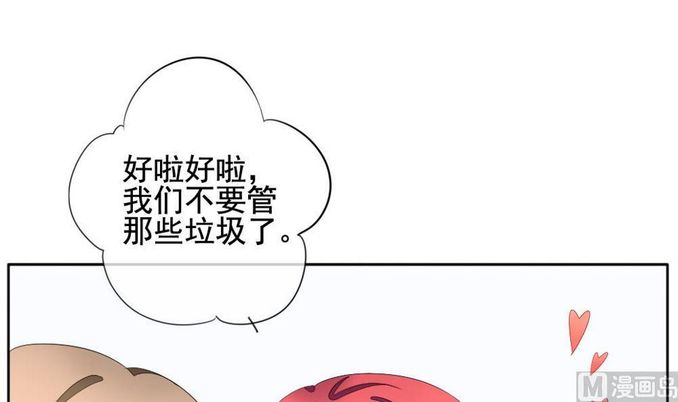 《拂晓的花嫁》漫画最新章节第097话 杀意 3免费下拉式在线观看章节第【24】张图片