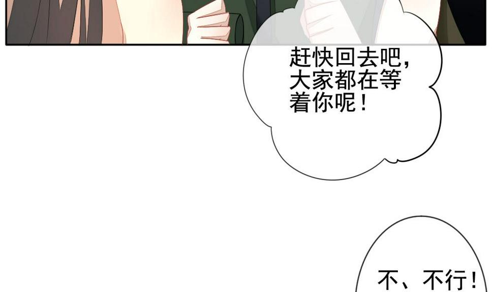 《拂晓的花嫁》漫画最新章节第097话 杀意 3免费下拉式在线观看章节第【26】张图片