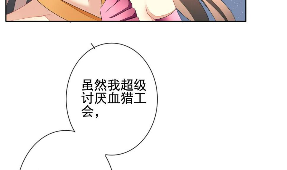 《拂晓的花嫁》漫画最新章节第097话 杀意 3免费下拉式在线观看章节第【28】张图片