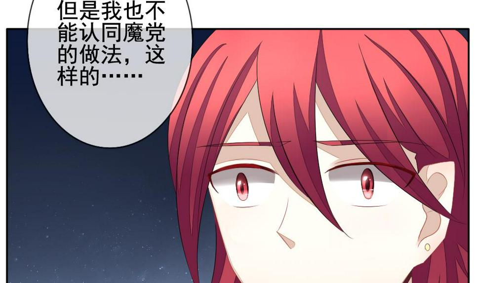 《拂晓的花嫁》漫画最新章节第097话 杀意 3免费下拉式在线观看章节第【29】张图片