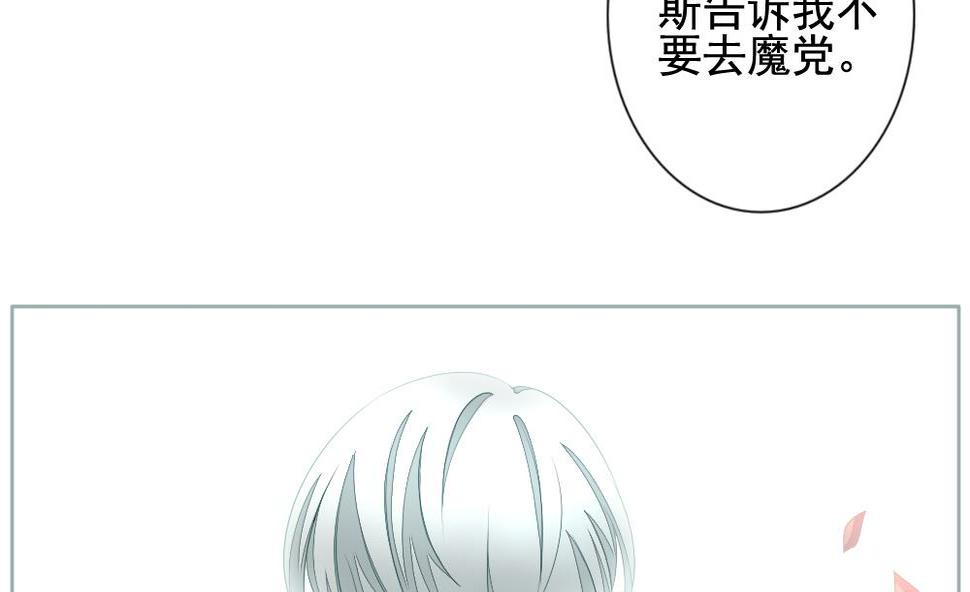 《拂晓的花嫁》漫画最新章节第097话 杀意 3免费下拉式在线观看章节第【31】张图片