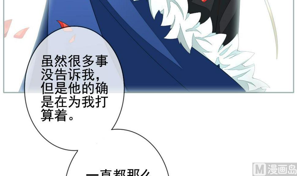 《拂晓的花嫁》漫画最新章节第097话 杀意 3免费下拉式在线观看章节第【33】张图片