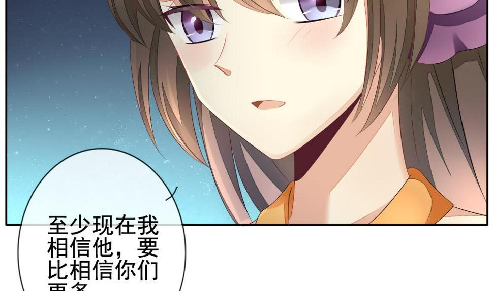 《拂晓的花嫁》漫画最新章节第097话 杀意 3免费下拉式在线观看章节第【35】张图片