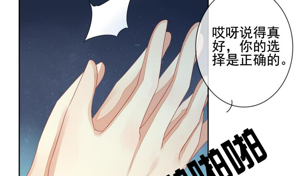 《拂晓的花嫁》漫画最新章节第097话 杀意 3免费下拉式在线观看章节第【37】张图片