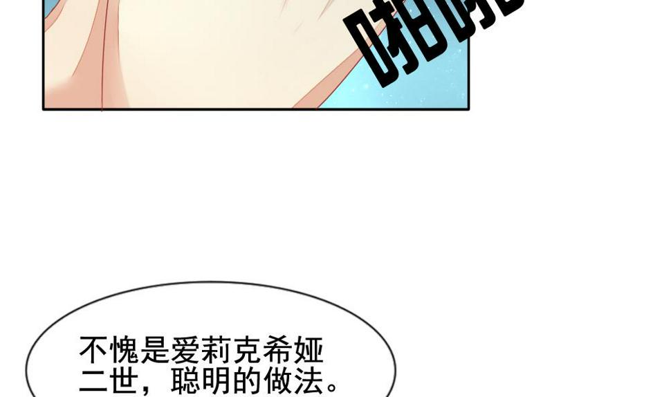 《拂晓的花嫁》漫画最新章节第097话 杀意 3免费下拉式在线观看章节第【38】张图片