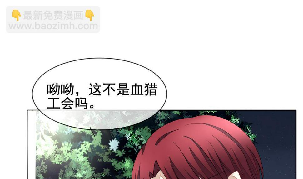 《拂晓的花嫁》漫画最新章节第097话 杀意 3免费下拉式在线观看章节第【41】张图片