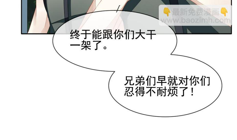 《拂晓的花嫁》漫画最新章节第097话 杀意 3免费下拉式在线观看章节第【43】张图片