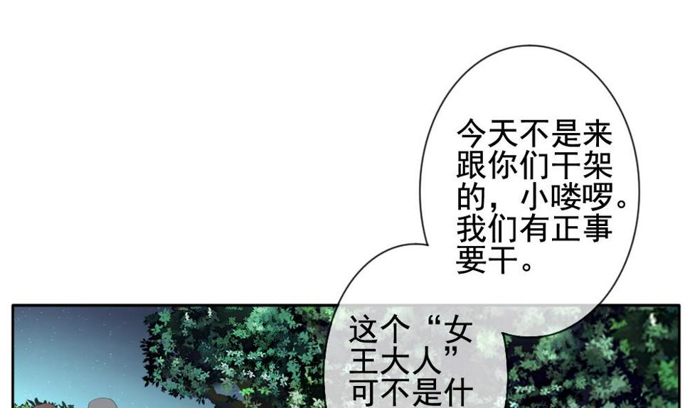 《拂晓的花嫁》漫画最新章节第097话 杀意 3免费下拉式在线观看章节第【44】张图片