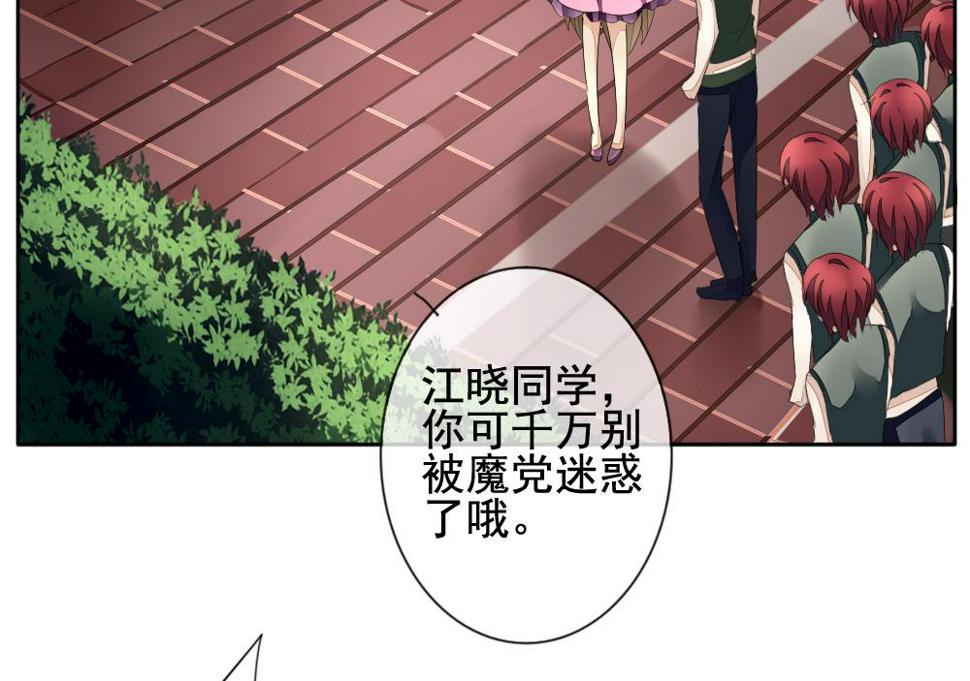 《拂晓的花嫁》漫画最新章节第097话 杀意 3免费下拉式在线观看章节第【46】张图片