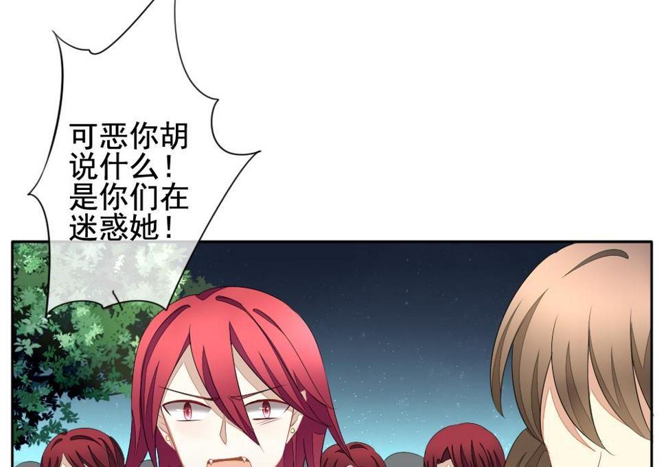 《拂晓的花嫁》漫画最新章节第097话 杀意 3免费下拉式在线观看章节第【47】张图片