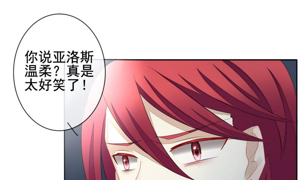 《拂晓的花嫁》漫画最新章节第097话 杀意 3免费下拉式在线观看章节第【49】张图片