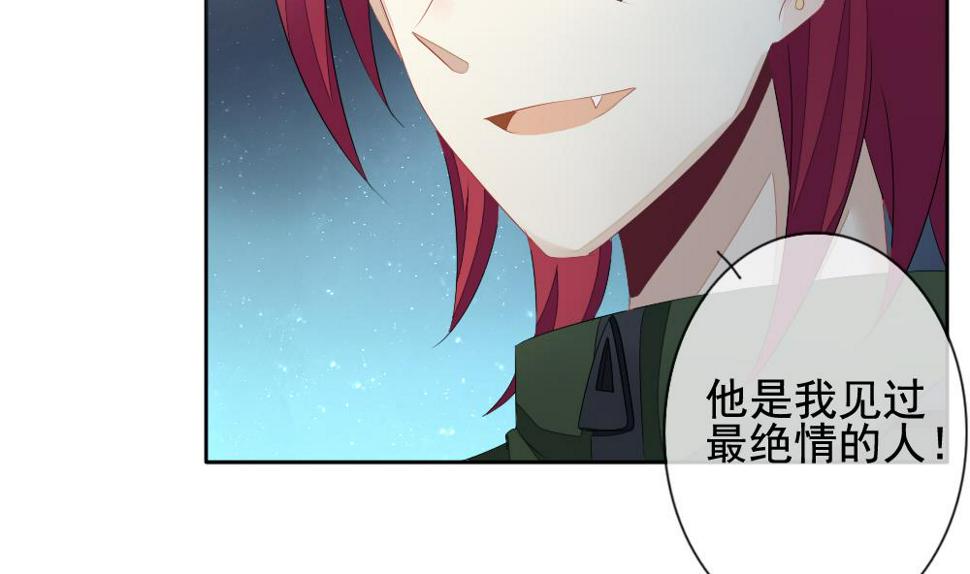 《拂晓的花嫁》漫画最新章节第097话 杀意 3免费下拉式在线观看章节第【50】张图片