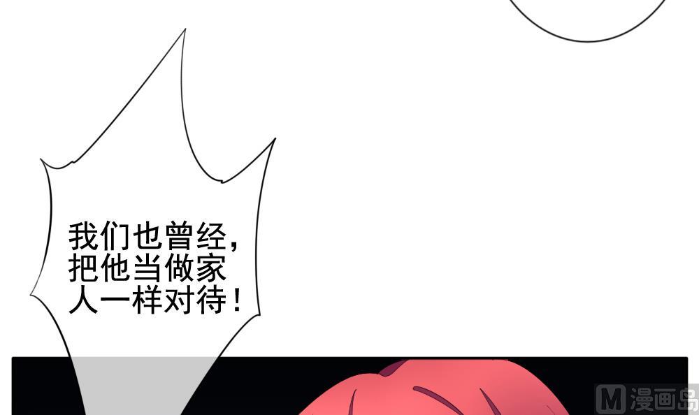 《拂晓的花嫁》漫画最新章节第097话 杀意 3免费下拉式在线观看章节第【51】张图片