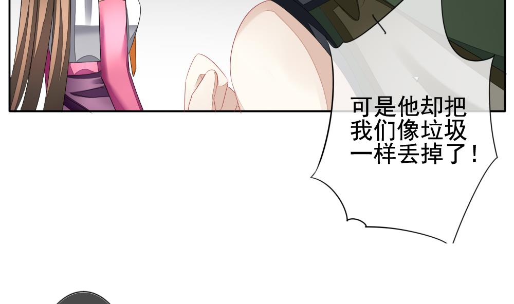 《拂晓的花嫁》漫画最新章节第097话 杀意 3免费下拉式在线观看章节第【53】张图片