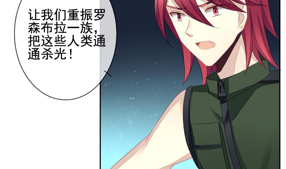 《拂晓的花嫁》漫画最新章节第097话 杀意 3免费下拉式在线观看章节第【61】张图片