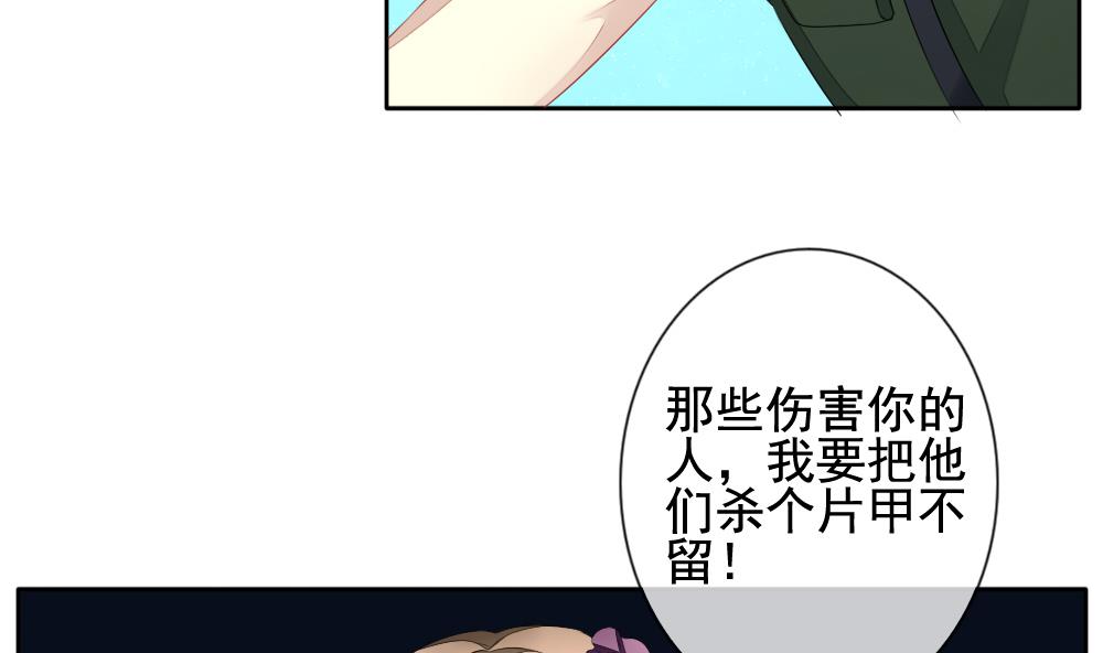 《拂晓的花嫁》漫画最新章节第097话 杀意 3免费下拉式在线观看章节第【62】张图片