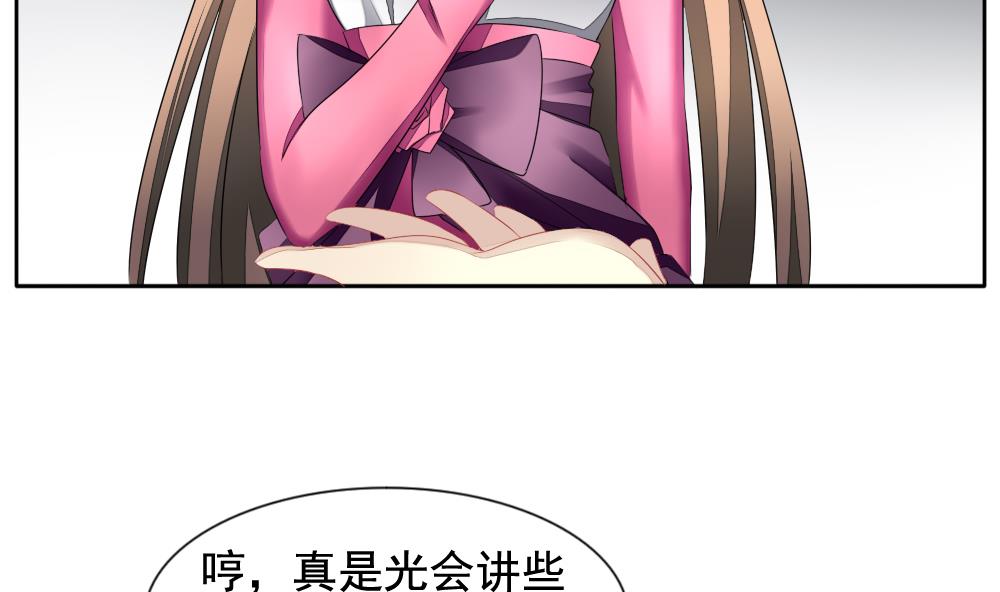 《拂晓的花嫁》漫画最新章节第097话 杀意 3免费下拉式在线观看章节第【64】张图片