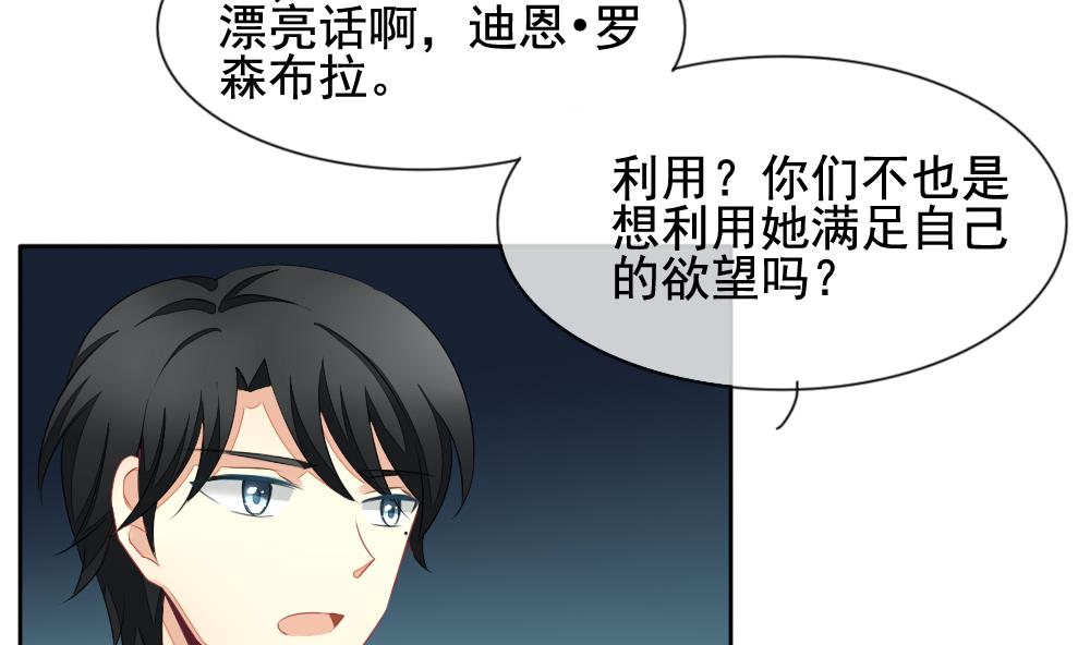 《拂晓的花嫁》漫画最新章节第097话 杀意 3免费下拉式在线观看章节第【65】张图片