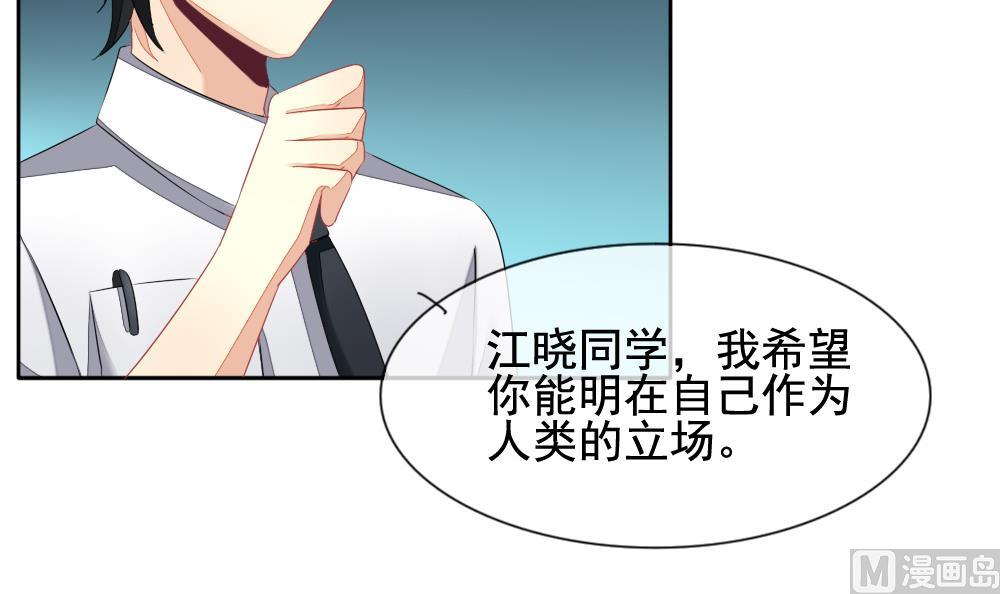 《拂晓的花嫁》漫画最新章节第097话 杀意 3免费下拉式在线观看章节第【66】张图片