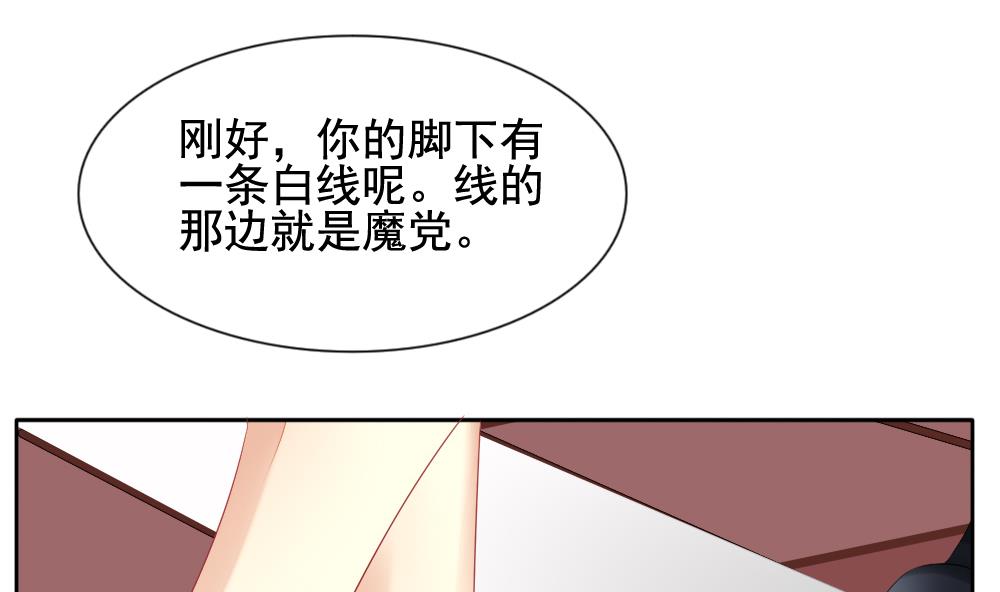 《拂晓的花嫁》漫画最新章节第097话 杀意 3免费下拉式在线观看章节第【67】张图片